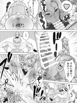 테라스탈 너무좋아! 브라이어 선생님! ／ kyugata_08