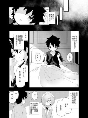 [Peθ (もず)] ROUTE：MO Liliy (Fate／Grand Order) [DL版] [甜族星人X茄某人个人汉化]_04