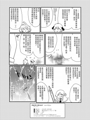 [Peθ (もず)] ROUTE：MO Liliy (Fate／Grand Order) [DL版] [甜族星人X茄某人个人汉化]_23