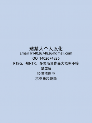 [Peθ (もず)] ROUTE：MO Liliy (Fate／Grand Order) [DL版] [甜族星人X茄某人个人汉化]_24