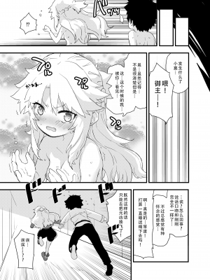 [Peθ (もず)] ROUTE：MO Liliy (Fate／Grand Order) [DL版] [甜族星人X茄某人个人汉化]_22