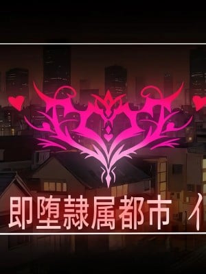 (同人CG集) [シチュエーション同好会] サーヴァント即堕ち特異点_007
