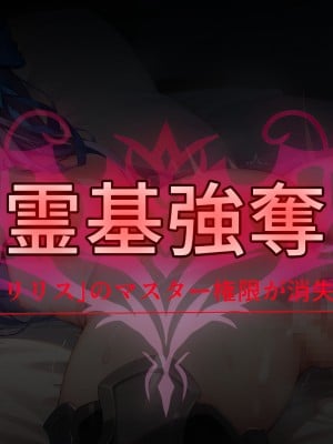 (同人CG集) [シチュエーション同好会] サーヴァント即堕ち特異点_029