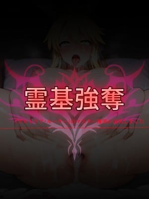(同人CG集) [シチュエーション同好会] サーヴァント即堕ち特異点_036