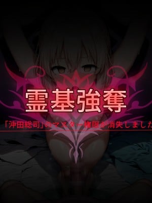 (同人CG集) [シチュエーション同好会] サーヴァント即堕ち特異点_043
