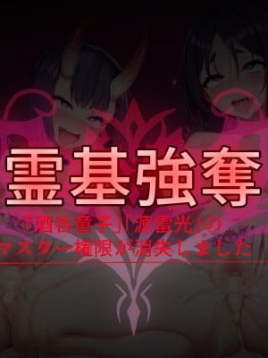 (同人CG集) [シチュエーション同好会] サーヴァント即堕ち特異点_099