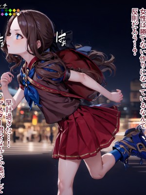 (同人CG集) [シチュエーション同好会] サーヴァント即堕ち特異点_226