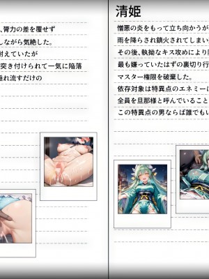 (同人CG集) [シチュエーション同好会] サーヴァント即堕ち特異点_259