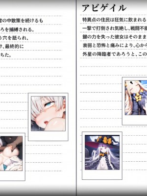 (同人CG集) [シチュエーション同好会] サーヴァント即堕ち特異点_263
