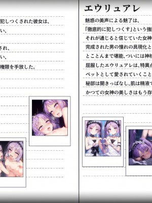 (同人CG集) [シチュエーション同好会] サーヴァント即堕ち特異点_266