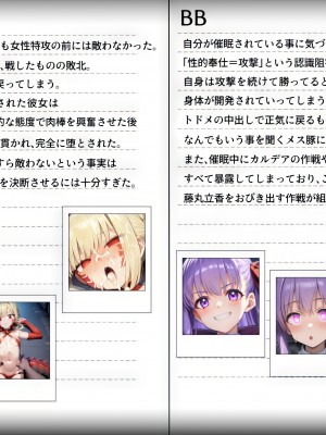 (同人CG集) [シチュエーション同好会] サーヴァント即堕ち特異点_267