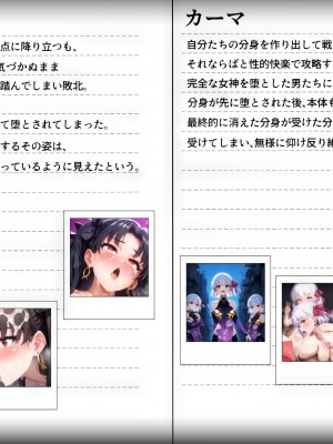 (同人CG集) [シチュエーション同好会] サーヴァント即堕ち特異点_268