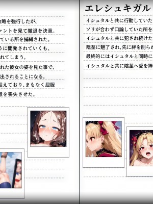 (同人CG集) [シチュエーション同好会] サーヴァント即堕ち特異点_269
