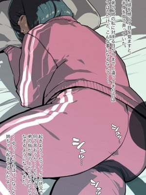 [猫山串太郎] 姉ちゃんは僕の性処理便器!_001_1_1