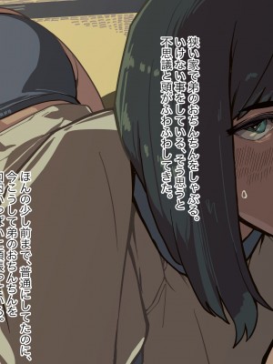[猫山串太郎] 姉ちゃんは僕の性処理便器!_007_2_1