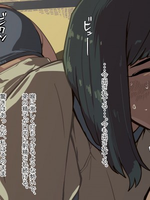 [猫山串太郎] 姉ちゃんは僕の性処理便器!_009_2_3