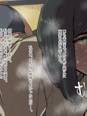[猫山串太郎] 姉ちゃんは僕の性処理便器!_010_2_4
