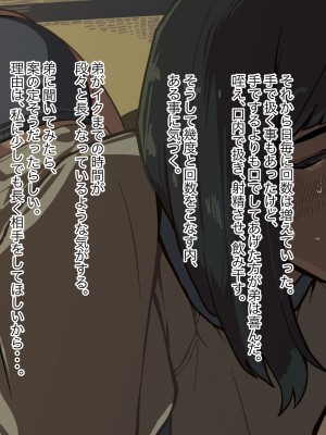 [猫山串太郎] 姉ちゃんは僕の性処理便器!_011_2_5
