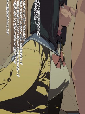 [猫山串太郎] 姉ちゃんは僕の性処理便器!_022_3_2