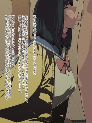 [猫山串太郎] 姉ちゃんは僕の性処理便器!_023_3_3