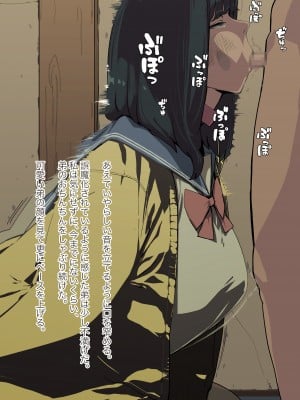 [猫山串太郎] 姉ちゃんは僕の性処理便器!_024_3_4