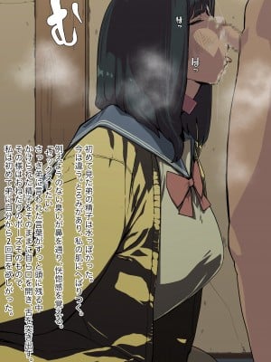 [猫山串太郎] 姉ちゃんは僕の性処理便器!_026_3_6