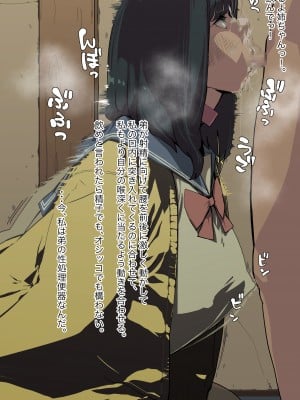 [猫山串太郎] 姉ちゃんは僕の性処理便器!_029_3_9