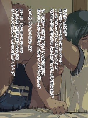 [猫山串太郎] 姉ちゃんは僕の性処理便器!_045_4_11