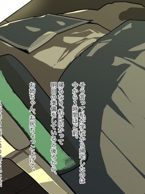 [猫山串太郎] 姉ちゃんは僕の性処理便器!_047_5_2