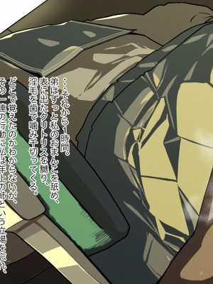 [猫山串太郎] 姉ちゃんは僕の性処理便器!_048_5_3