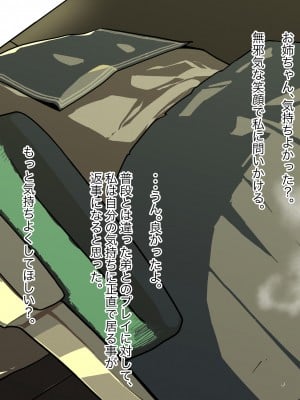 [猫山串太郎] 姉ちゃんは僕の性処理便器!_052_5_7