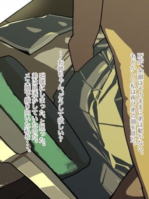 [猫山串太郎] 姉ちゃんは僕の性処理便器!_054_5_9