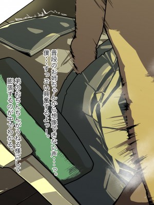 [猫山串太郎] 姉ちゃんは僕の性処理便器!_058_5_13
