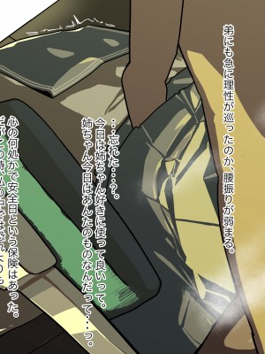 [猫山串太郎] 姉ちゃんは僕の性処理便器!_061_5_16