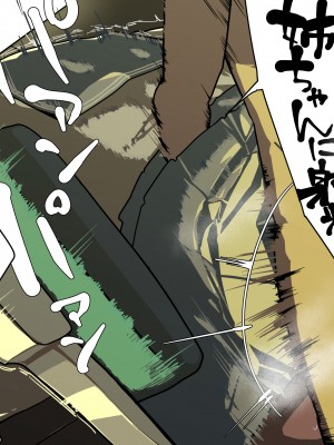 [猫山串太郎] 姉ちゃんは僕の性処理便器!_063_5_18
