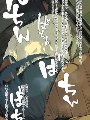 [猫山串太郎] 姉ちゃんは僕の性処理便器!_076_6_9