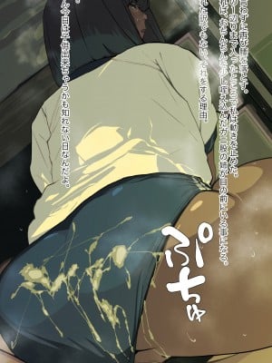 [猫山串太郎] 姉ちゃんは僕の性処理便器!_079_6_12