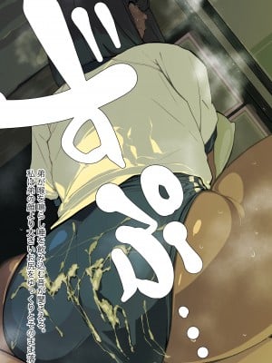 [猫山串太郎] 姉ちゃんは僕の性処理便器!_080_6_13