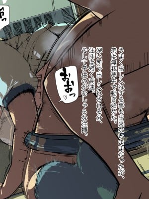 [猫山串太郎] 姉ちゃんは僕の性処理便器!_096_7_12