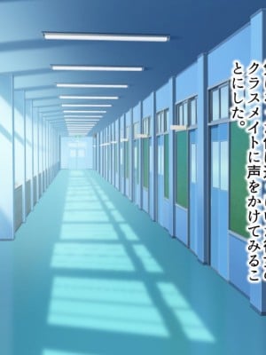 (同人CG集) [全力スローライフ (エロジロウ)]  好きになったあの子は負けヒロイン_049