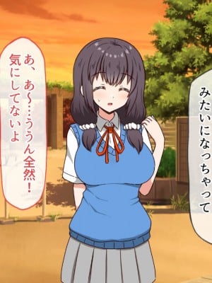 (同人CG集) [全力スローライフ (エロジロウ)]  好きになったあの子は負けヒロイン_054