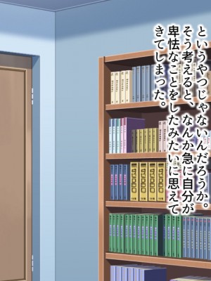 (同人CG集) [全力スローライフ (エロジロウ)]  好きになったあの子は負けヒロイン_075