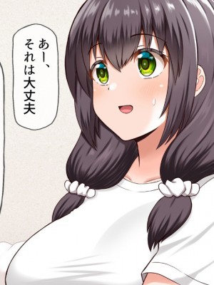 (同人CG集) [全力スローライフ (エロジロウ)]  好きになったあの子は負けヒロイン_089