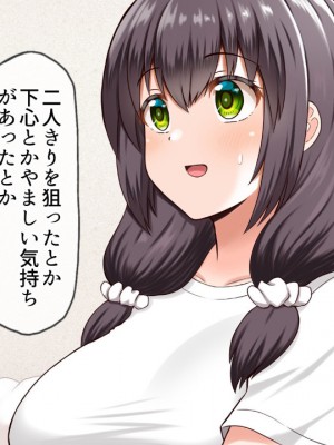 (同人CG集) [全力スローライフ (エロジロウ)]  好きになったあの子は負けヒロイン_090