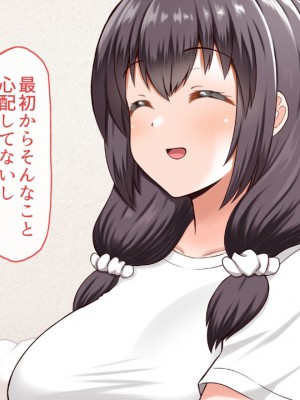 (同人CG集) [全力スローライフ (エロジロウ)]  好きになったあの子は負けヒロイン_091