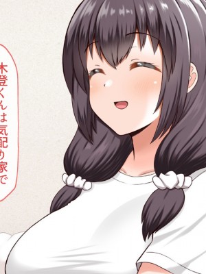 (同人CG集) [全力スローライフ (エロジロウ)]  好きになったあの子は負けヒロイン_093