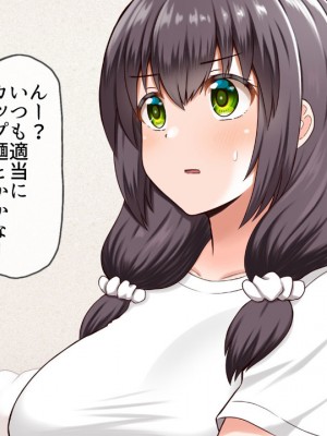 (同人CG集) [全力スローライフ (エロジロウ)]  好きになったあの子は負けヒロイン_118
