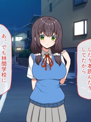 (同人CG集) [全力スローライフ (エロジロウ)]  好きになったあの子は負けヒロイン_254