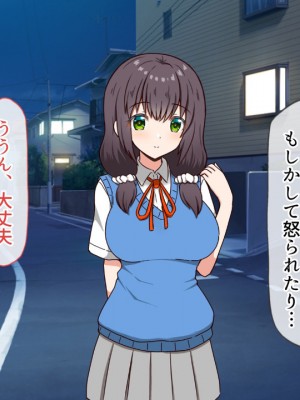 (同人CG集) [全力スローライフ (エロジロウ)]  好きになったあの子は負けヒロイン_255