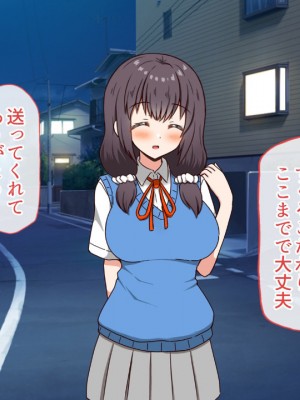 (同人CG集) [全力スローライフ (エロジロウ)]  好きになったあの子は負けヒロイン_261